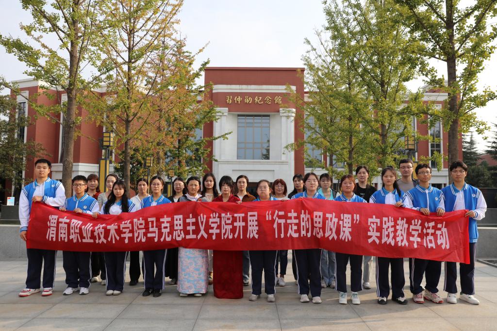 伟德BV1946官网开展新学期“行走的思政课”实践教学活动